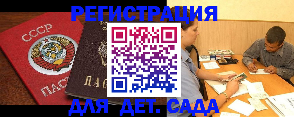 прописка паспорт в Бородино
