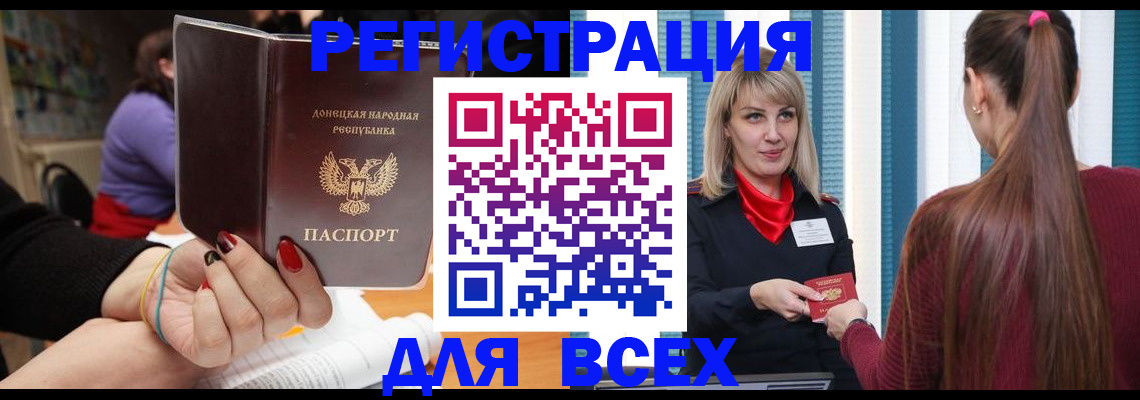 прописка паспорт в Бородино