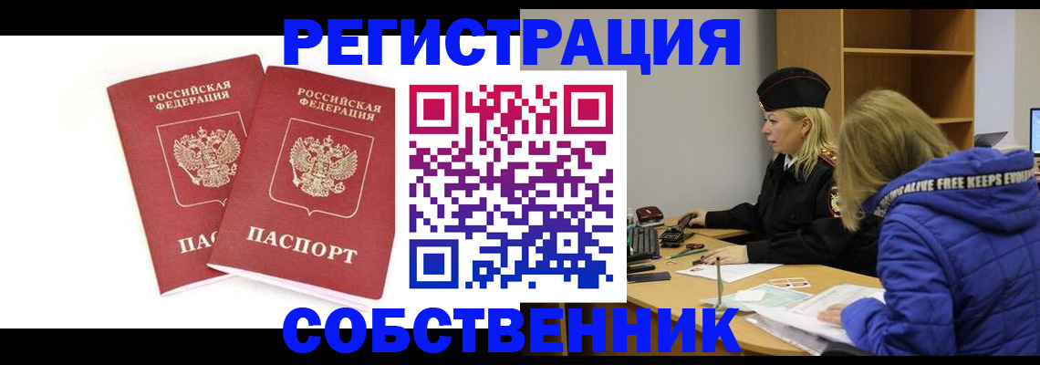 регистрация для школы в Бородино