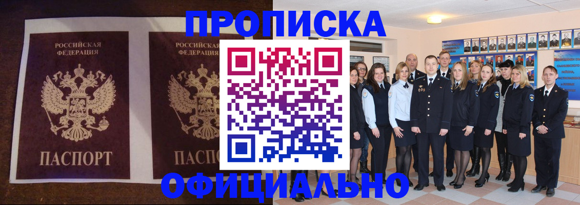 временная регистрация госуслуги в Бородино